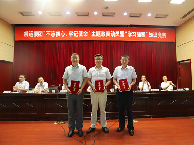 “不忘初心、牢記使命”主題教育活動