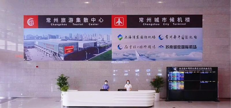 常州旅游集散中心、常州城市候機(jī)樓中秋節(jié)重裝升級