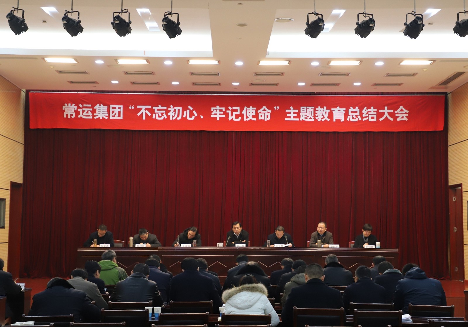 “不忘初心、牢記使命”主題教育活動(dòng)