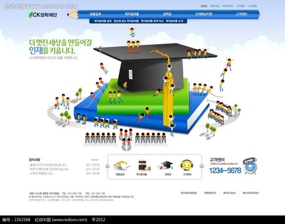 教育行业网页模板