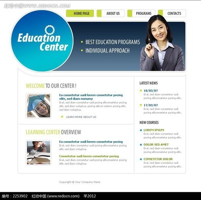 教育中心网页模板