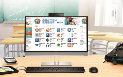惠普推出应用商店2.0教育版,将与多家教育软件供应商和集成商合作